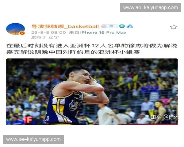 决战巅峰:中国男篮亚锦赛历史性对决约旦,谁将书写荣耀新篇?